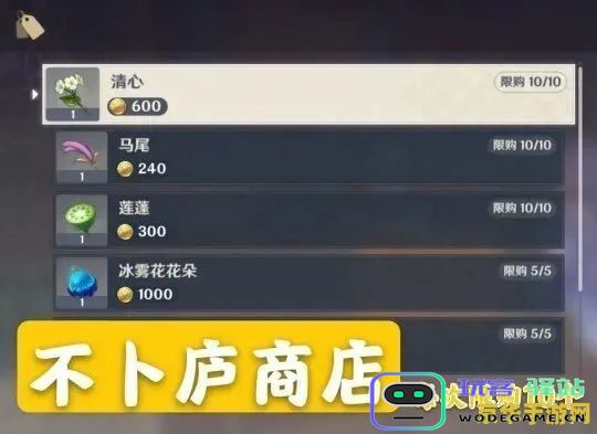 在《原神》中清心的获取方式与购买渠道详解