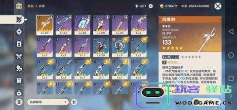 原神答题活动在挑战boss公子时