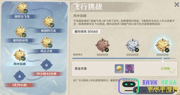 原神答题活动在挑战boss公子时