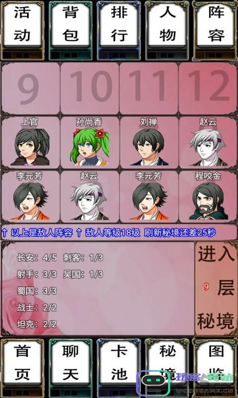 荣耀自走棋手游下载