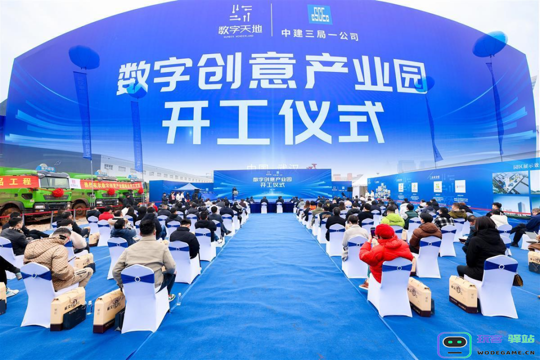投资8亿，4家游戏公司在武汉发起建立数字创意产业园：未来数字经济的希望之光！潮流文化的汇聚地