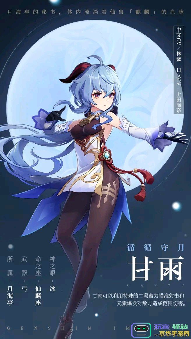 原神璃月港霓虹花