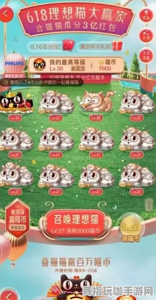 淘宝互动-2025年4月最新版本-跨平台联机玩法与装备合成全攻略