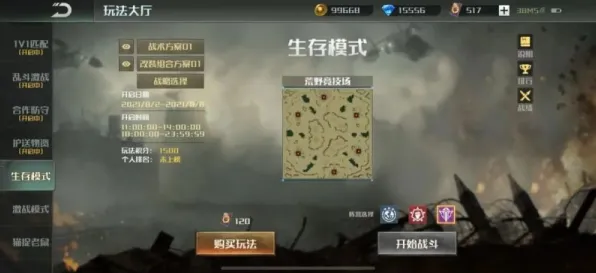 实时更新-0428-开放世界角色扮演游戏-专为脑机接口设计的极致体验版