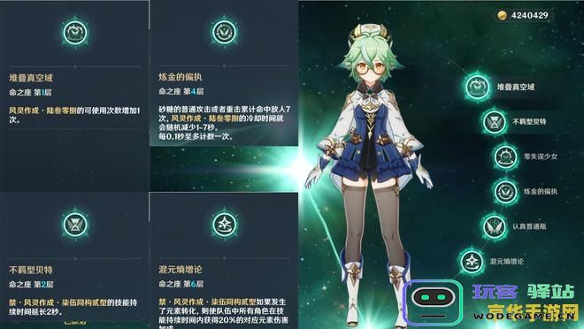 原神砂糖使用平民队伍推荐及最佳搭配攻略分析