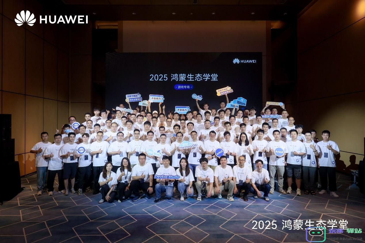 鸿蒙游戏开发者的必修课！“鸿蒙生态学堂·游戏专班”打造全链路培养体系：重塑游戏未来的创新之旅！引领技术与创意的结合！