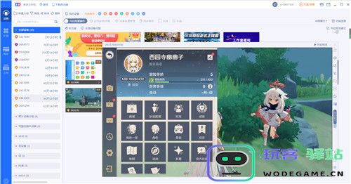 云玩原神的软件