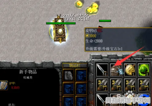 装备合成指南-热修复补丁V1-开放世界RPG-微信小程序