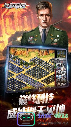 血色军团游戏