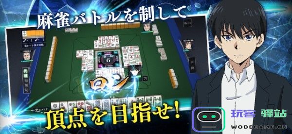 冻牌掠夺骗术麻雀录最新版下载