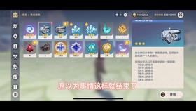 原神阿贝多任务寻找失物