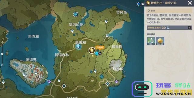 探讨原神游戏中所有地图资源总量有多少及其分布情况