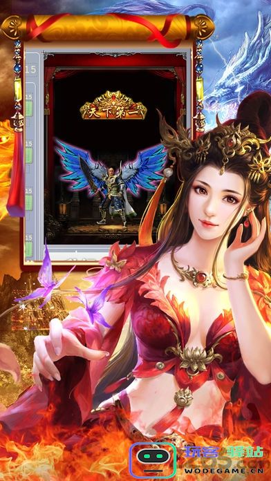 烈焰挂机手游下载