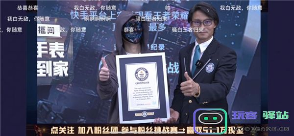 同时在线观看人数超600万，互动破3亿！快手游戏助力骚白再破吉尼斯世界纪录：创意与激情如何碰撞出无限火花？