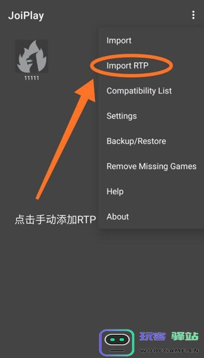 joiplay模拟器rpg插件添加rtp攻略