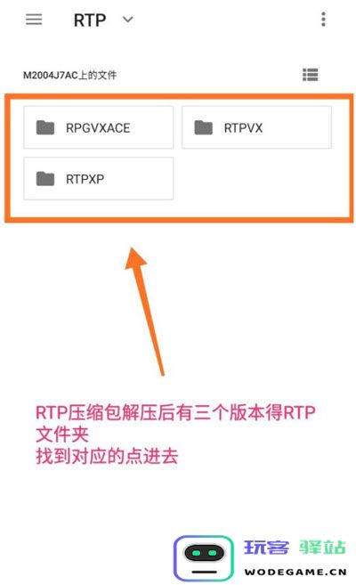 joiplay模拟器rpa文件访问方法