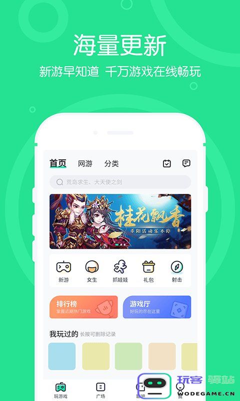 4399在线玩app下载
