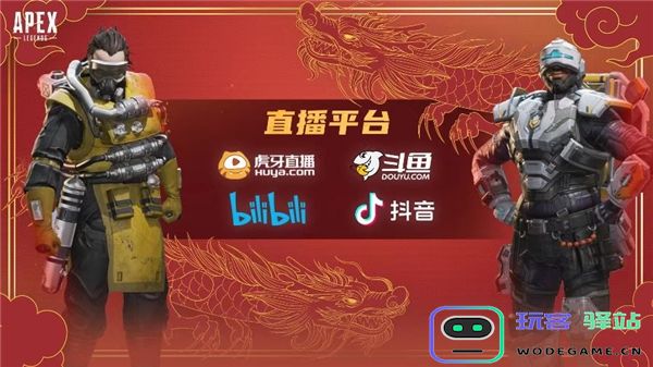 APEX《捍卫者嘉年华》完美落幕 斗鱼平台G3夺冠：电竞盛宴带来的突破与惊喜!