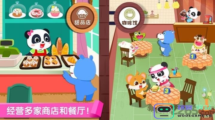 宝宝巴士百变职业完整版下载
