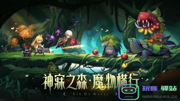 第八秩序测试服下载