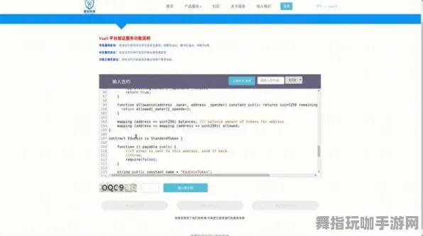 淘宝互动-区块链游戏2025年4月新版智能合约漏洞审计全解析