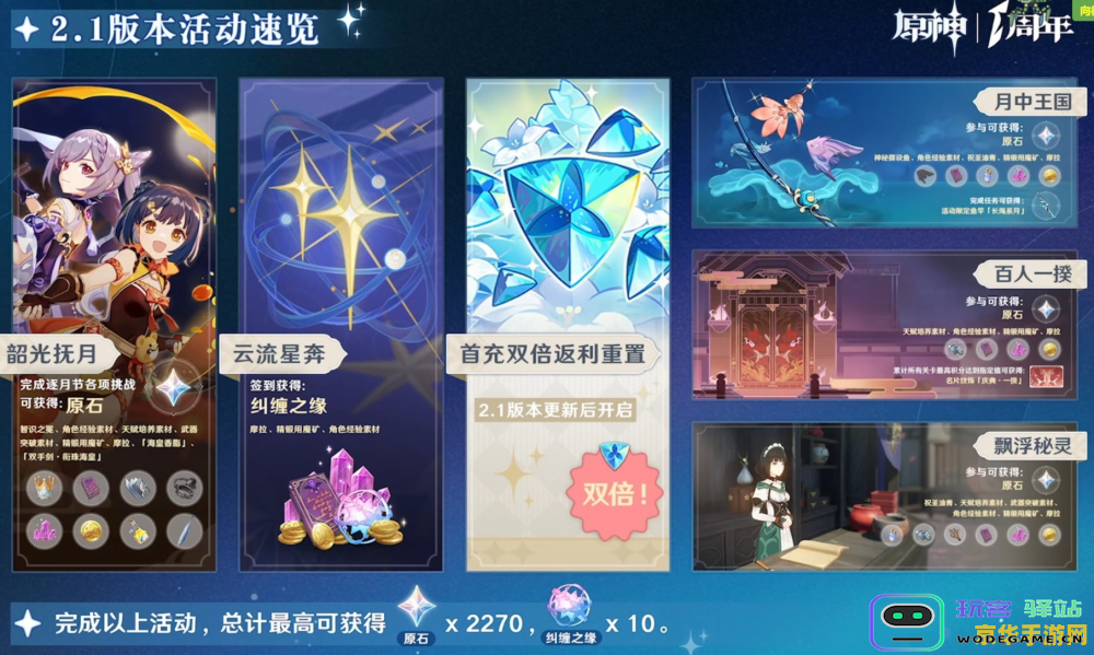 4399游戏盒送原神纠缠之缘