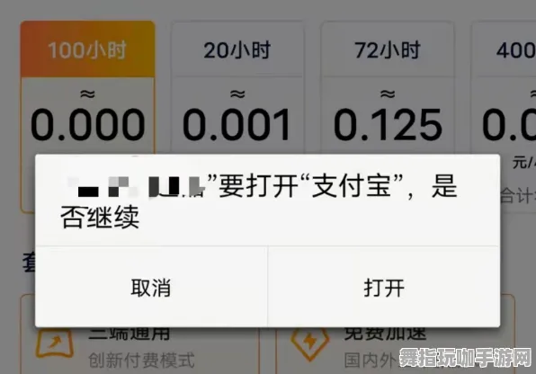 支付宝即玩-热修复补丁V1-实现跨平台联机功能-智能合约的安全漏洞审计与修复方案