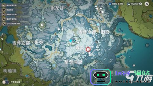 原神怎么在星荧洞窟解冻碎片