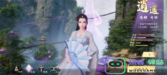 新天龙八部职业说明