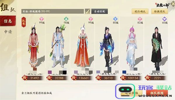 新天龙八部侠侣玩法介绍
