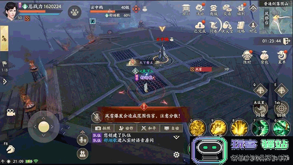 新天龙八部剑荡阴山攻略