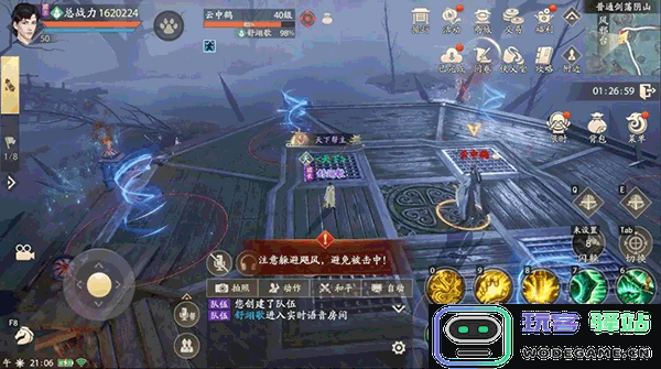 新天龙八部剑荡阴山攻略