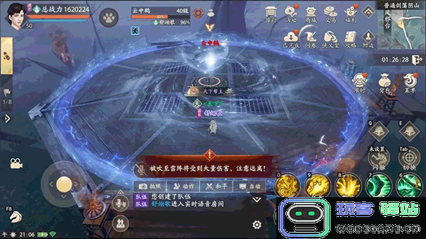 新天龙八部剑荡阴山攻略
