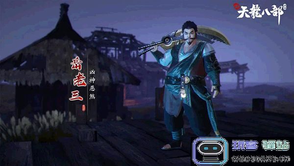 新天龙八部剑荡阴山教程