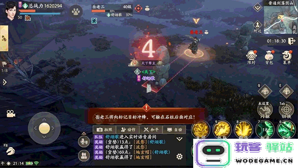 新天龙八部剑荡阴山教程