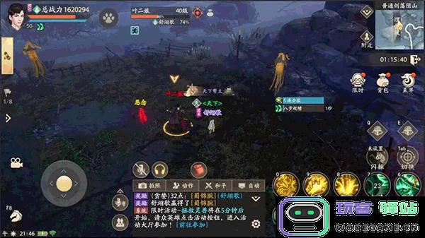 新天龙八部剑荡阴山攻略