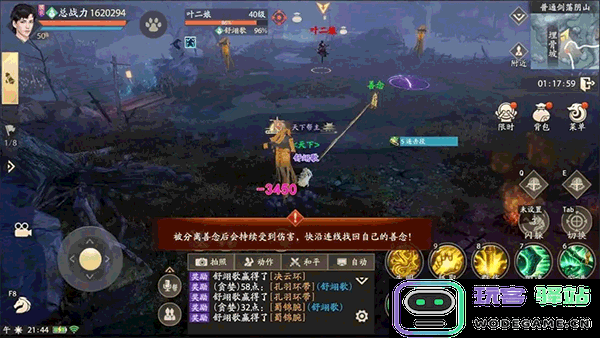 新天龙八部剑荡阴山攻略