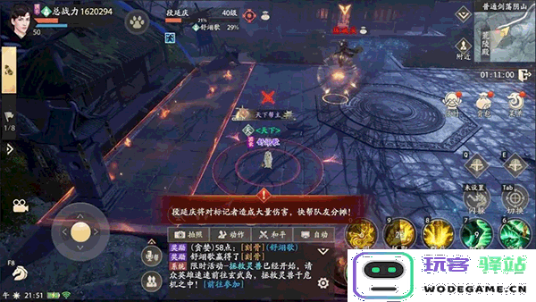 新天龙八部剑荡阴山教程