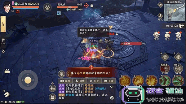 新天龙八部剑荡阴山教程