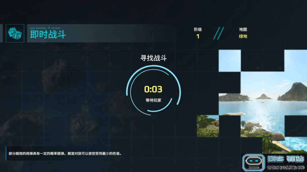 现代战舰测试服下载