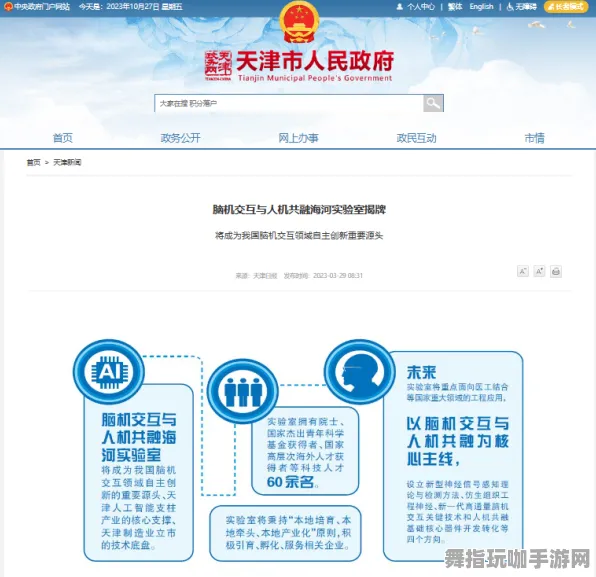 脑机接口专用版-4月版本V2.0-AI生成式游戏