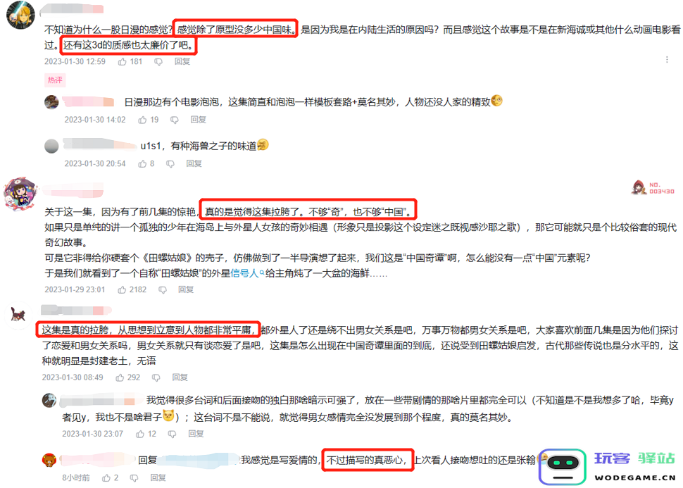 “国漫之光”《中国奇谭》翻车？第六集剧情引起热议，观众评价褒贬不一：是沮丧还是期待？