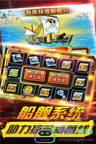 伟大航路GO下载