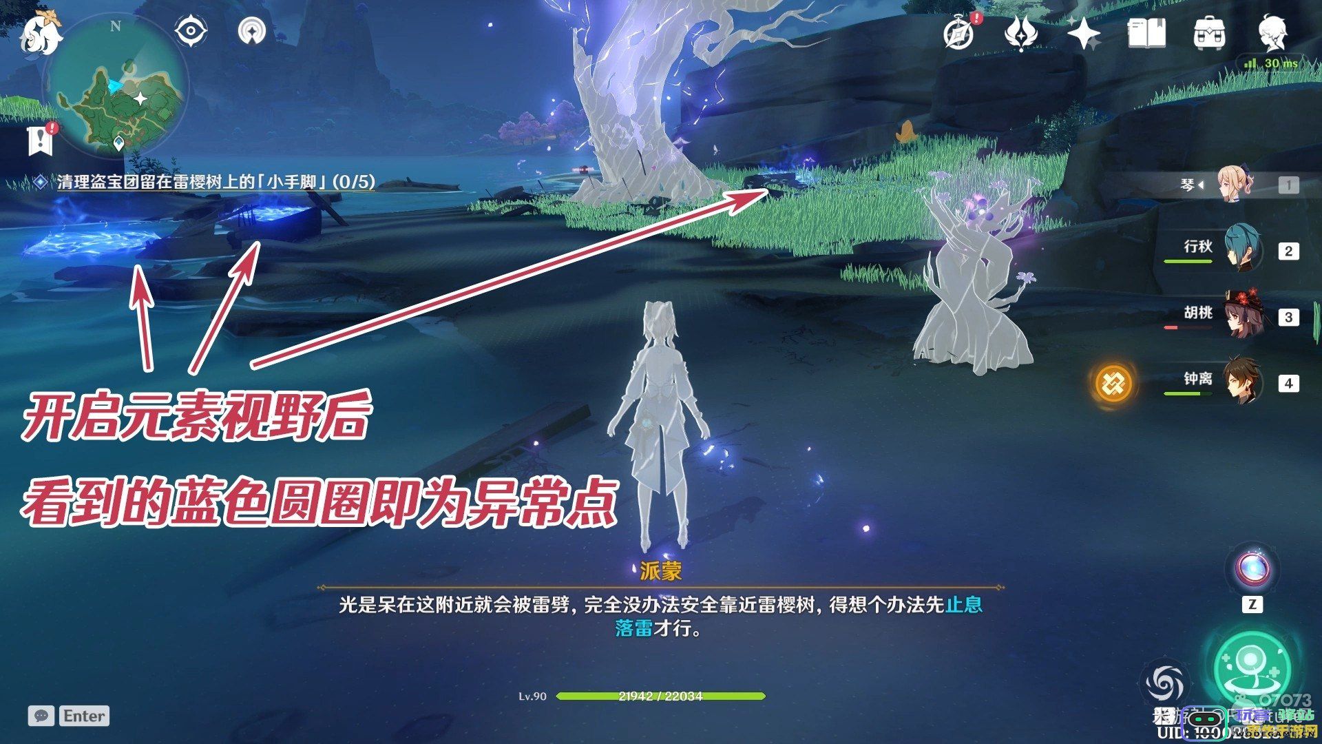 原神樱医攻略
