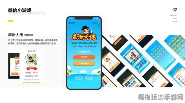 剧情深度剖析-微信小程序-4月份更新版V2.0-基于脑机接口的互动游戏体验