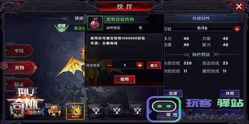 奇迹最强者宠物教程