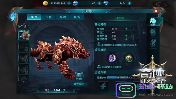 奇迹最强者战力提升教程