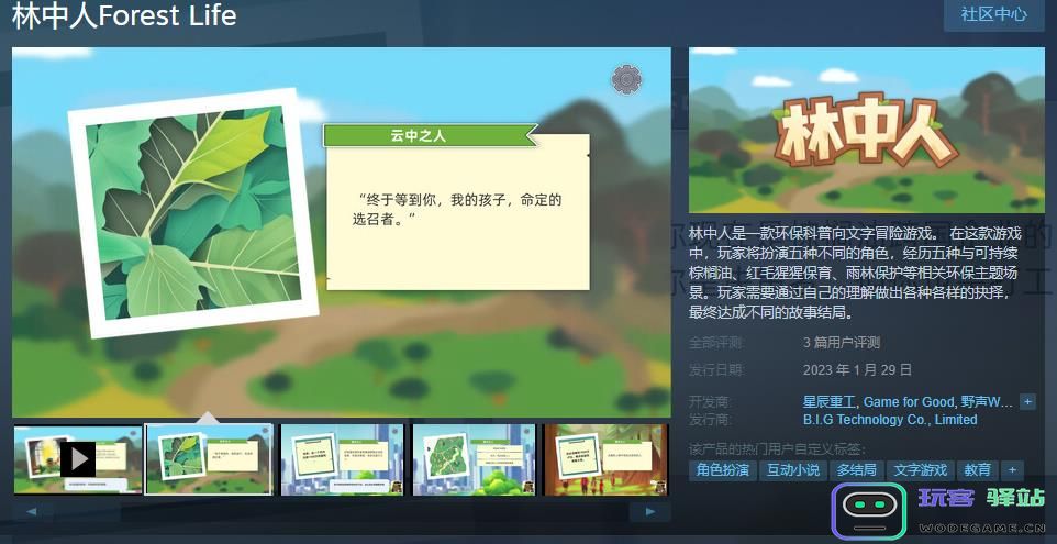 游戏资讯：中消协发布“2022年十大消费维权舆情热点”，关注《魔兽世界》等游戏停服事件：玩家权益如何得到保障？