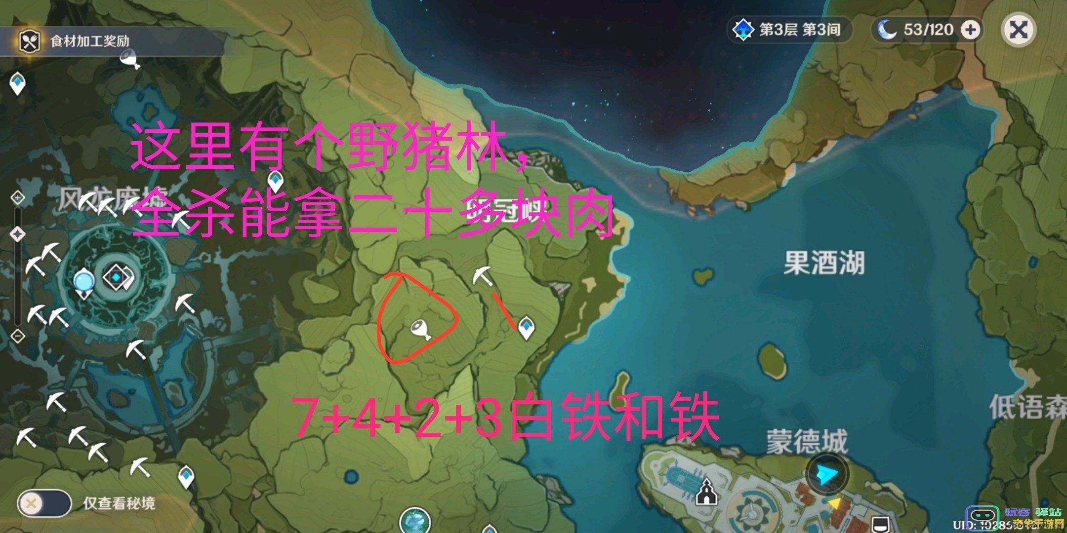 在原神的广阔世界中，哪个地区的白铁矿资源最为丰富和集中？