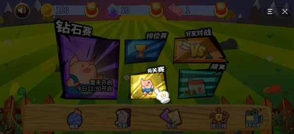 抖音小游戏-S2赛季专属-元宇宙沙盒